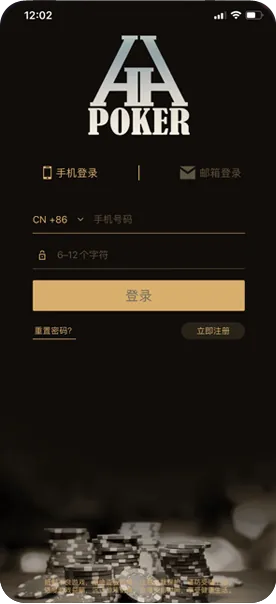 德扑圈扑克官方下载