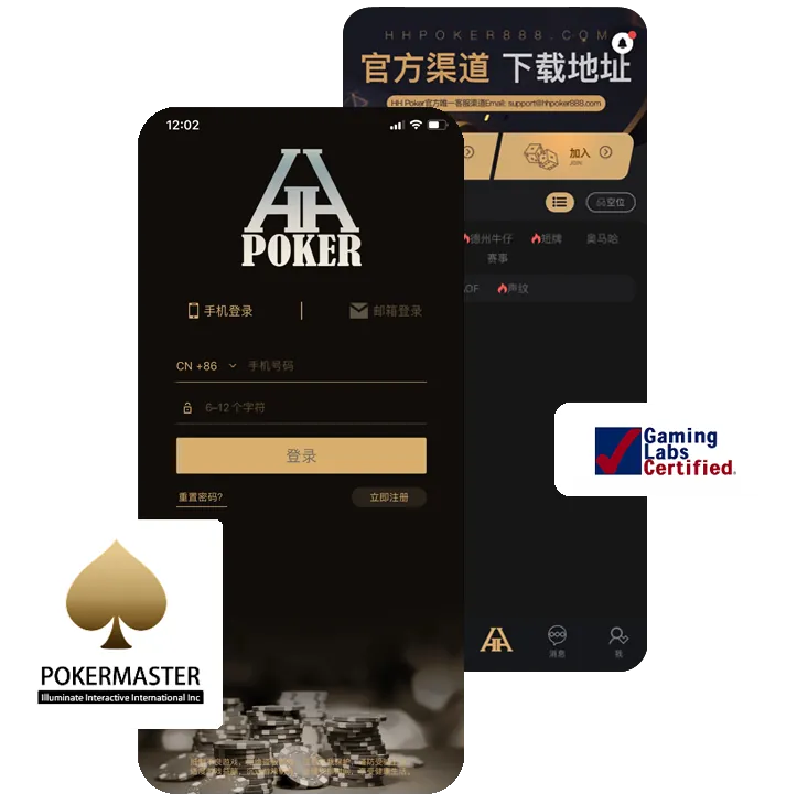 德扑圈扑克poker下载